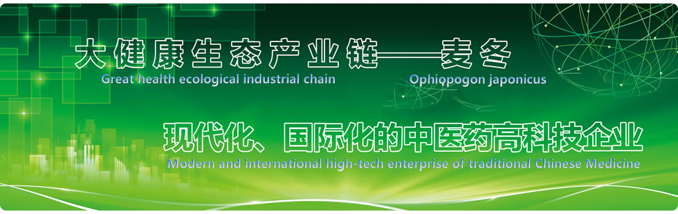 �Ĵ�����Դ��ҩ�Ƽ��������޹�˾