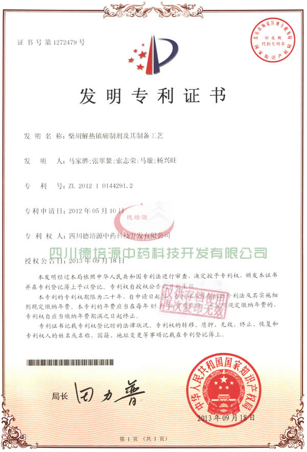 ���������ʹ�Ƽ������Ʊ�����ר��֤��