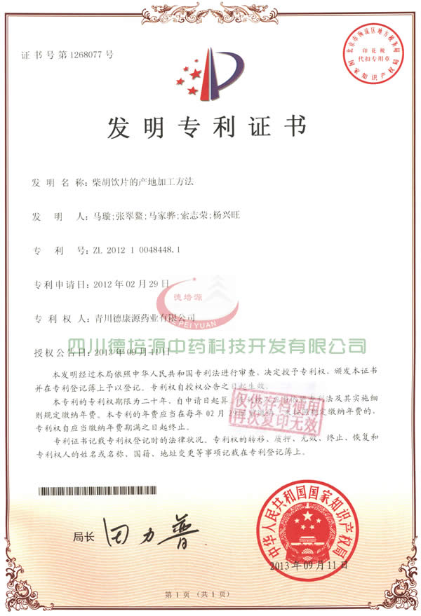 �����Ƭ�Ĳ��ؼӹ�����ר��֤��