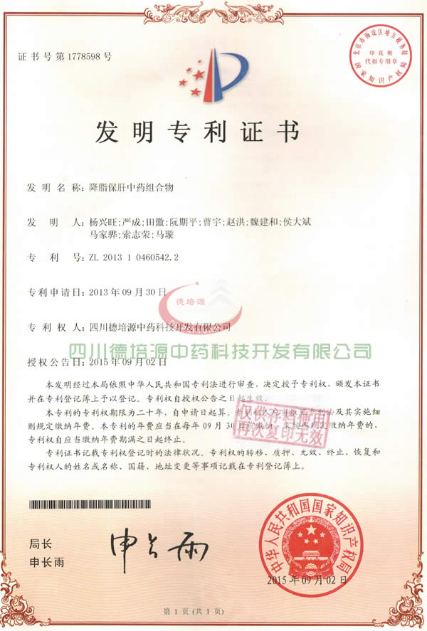 ��֬������ҩ�����ר��֤��