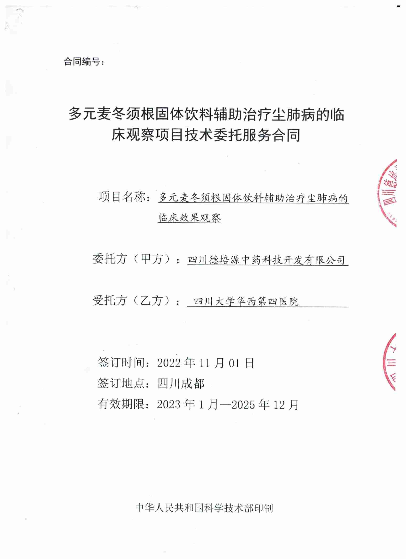 ������Ժ-��Ԫ�����ʳƷ�������� ���β�_00(1).jpg