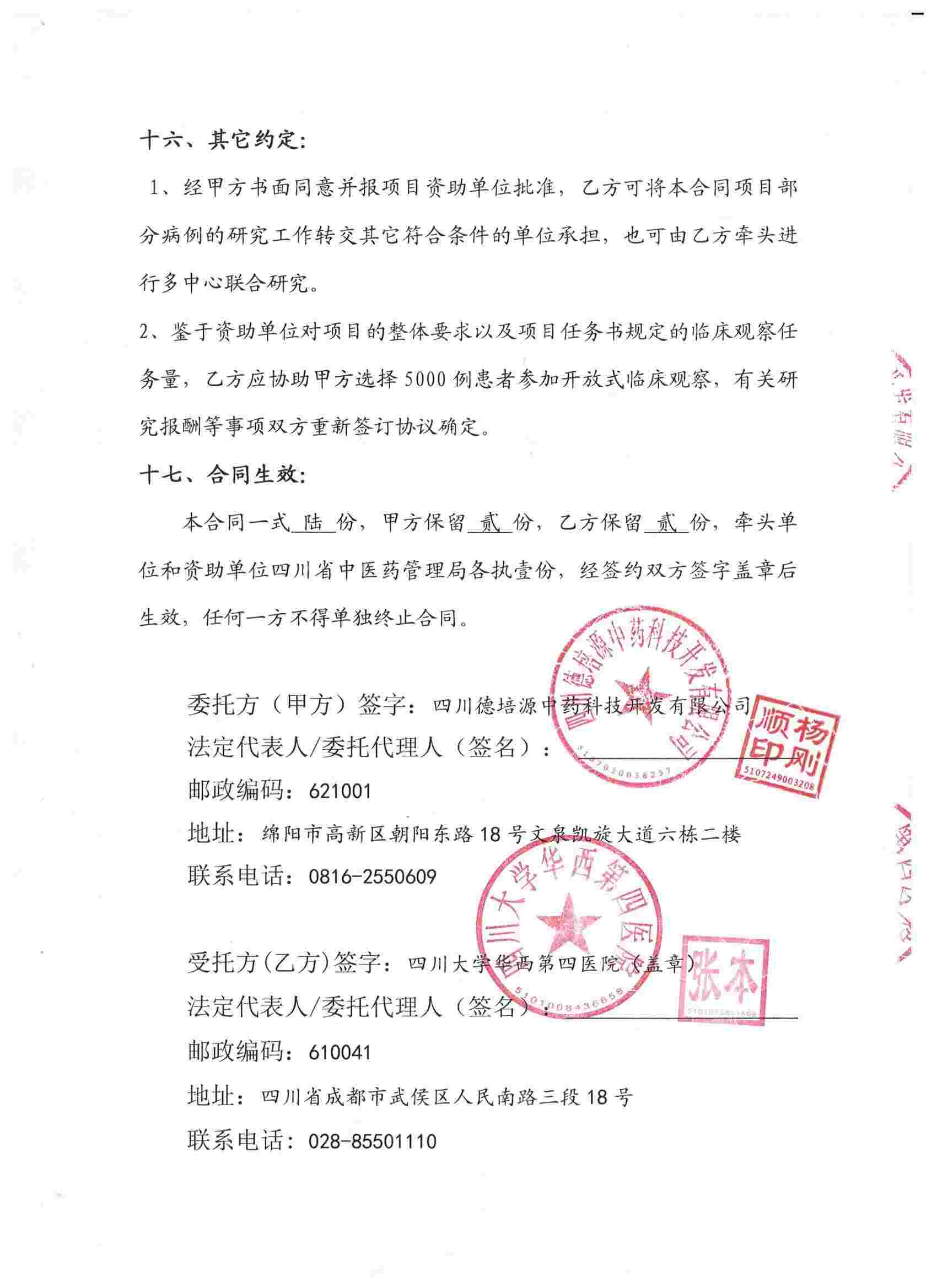 ������Ժ-��Ԫ�����ʳƷ�������� ���β�_09(1).jpg